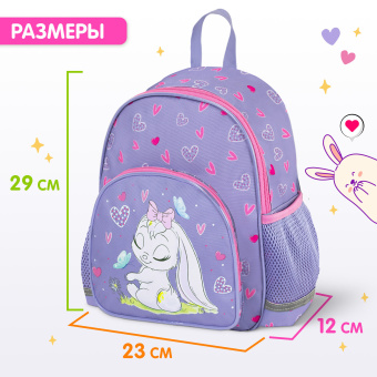 Рюкзак BRAUBERG KIDS PLAY детский, 1 отделение, 3 кармана, "Очаровательная зайка", 29х23х12 см, 271390 за 973 ₽. Рюкзаки для дошкольников. Доставка по России. Без переплат!
