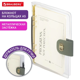 Блокнот А5 180x235 мм, BRAUBERG "Fabulous", гибкий, на кольцах, застежка, 80 л., оливковый, 116195 за 576 ₽. Бизнес-блокноты и бизнес-тетради. Доставка по России. Без переплат!