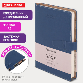 Ежедневник датированный 2025, А5, 143х218 мм, BRAUBERG "Journal", под кожу, застежка, органайзер, синий, 115879 за 118 ₽. Ежедневники с покрытием "под кожу и ткань". Доставка по России. Без переплат!