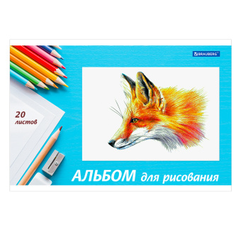 Альбом для рисования, А4, 20 л., скоба, обложка картон, BRAUBERG, 200х283 мм, "Я рисую мир" (2 вида), 104872 за 44 ₽. Альбомы и папки для рисования. Доставка по России. Без переплат!