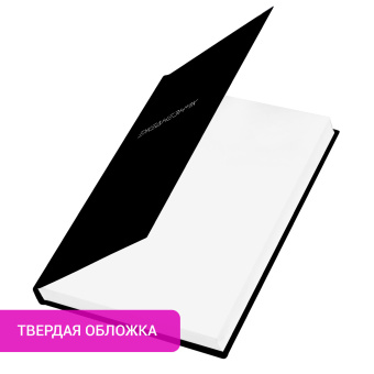 Ежедневник недатированный А5 145х215 мм, ламинированная обложка, 160 л., STAFF, "Black Style", 115561 за 170 ₽. Ежедневники с твердой обложкой. Доставка по России. Без переплат!