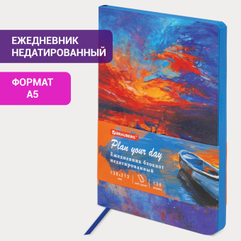 Ежедневник недатированный А5 (138х213 мм), BRAUBERG VISTA, под кожу, гибкий, 136 л., "Sunset at sea", 112041 за 193 ₽. Ежедневники с покрытием "под кожу и ткань". Доставка по России. Без переплат!