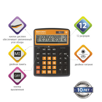 Калькулятор настольный BRAUBERG EXTRA COLOR-12-BKRG (206x155 мм), 12 разрядов, двойное питание, ЧЕРНО-ОРАНЖЕВЫЙ, 250478 за 988 ₽. Калькуляторы настольные. Доставка по России. Без переплат!