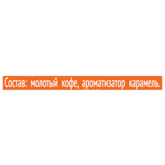 Кофе в дрип-пакетах COFFESSO "Caramel Cream" 5 порций по 10 г, 102540 за 323 ₽. Кофе растворимый. Доставка по России. Без переплат!