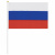 Флаг России ручной 20х30 см, без герба, с флагштоком, BRAUBERG/STAFF, 550181, RU13 за 43 ₽. Флаги и знамена. Доставка по России. Без переплат!