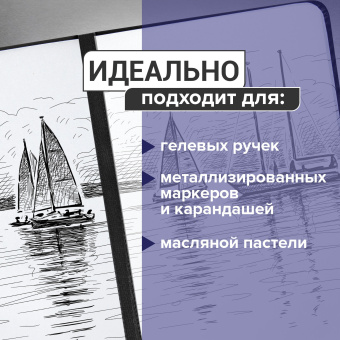 Скетчбук, черная бумага 140 г/м2, 200х200 мм, 80 л., КОЖЗАМ, резинка, карман, BRAUBERG ART CLASSIC, черный, 113204 за 631 ₽. Альбомы, скетчбуки и бумага для графики и эскизов. Доставка по России. Без переплат!
