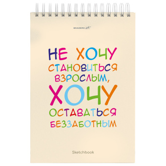 Скетчбук, белая бумага 100 г/м2, 140х201 мм, 60 л., гребень, жёсткая подложка, BRAUBERG ART, Ассорти Beige, 116904 за 114 ₽. Альбомы, скетчбуки и бумага для графики и эскизов. Доставка по России. Без переплат!