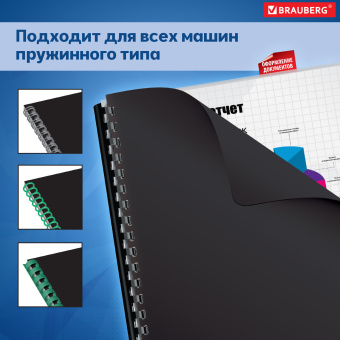 Обложки пластиковые для переплета, А4, КОМПЛЕКТ 100 шт., 300 мкм, черные, BRAUBERG, 530940 за 2 411 ₽. Обложки для переплета. Доставка по России. Без переплат!
