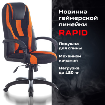 Кресло компьютерное BRABIX PREMIUM "Rapid GM-102", экокожа/ткань, черно/оранжевое, 532420, GM-102_532420 за 12 886 ₽. Кресла игровые. Доставка по России. Без переплат!