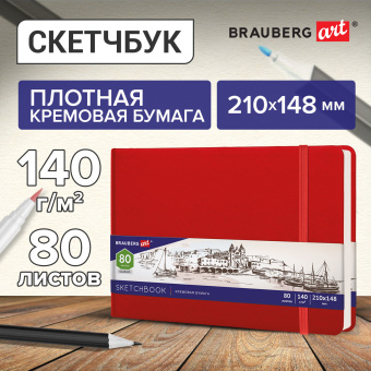 Скетчбук, слоновая кость 140 г/м2 210х148 мм, 80 л., КОЖЗАМ, резинка, BRAUBERG ART CLASSIC, красный, 113197 за 435 ₽. Альбомы, скетчбуки и бумага для графики и эскизов. Доставка по России. Без переплат!