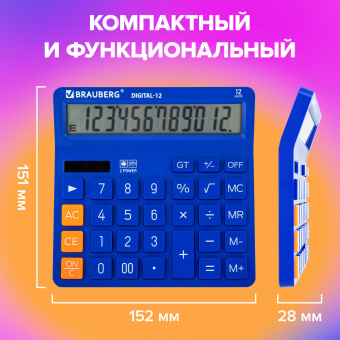 Калькулятор настольный BRAUBERG DIGITAL-12-BL (151х152 мм), 12 разрядов, двойное питание, СИНИЙ, 272969 за 636 ₽. Калькуляторы настольные. Доставка по России. Без переплат!