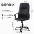 Кресло офисное BRABIX "Device MS-002", 4 массажных модуля, экокожа, черное, 532520 за 15 523 ₽. Кресла с массажным модулем. Доставка по России. Без переплат!