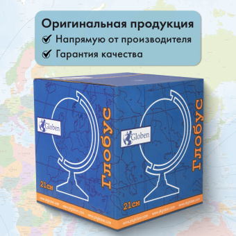 Глобус политический GLOBEN "Классик", 21 см, с подсветкой, К012100010 за 1&nbsp;153 ₽. Глобусы. Доставка по России. Без переплат!