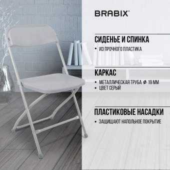 Стул складной BRABIX "Golf CF-002", серый каркас, пластик серый, 531564 за 2&nbsp;149 ₽. Стулья для персонала и посетителей. Доставка по России. Без переплат!