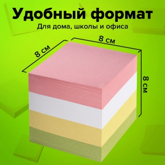 Блок для записей проклеенный, 8х8х8 см, плотность 65 г/м2, цветной, STAFF, 120383 за 125 ₽. Блоки для записей. Доставка по России. Без переплат!