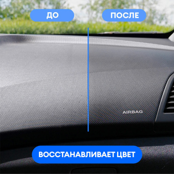 Полироль-очиститель пластика, 600 мл, GRASS POLYROLE MATTE, с ароматом ванили, триггер, 110395 за 340 ₽. Средства для ухода за автомобилем. Доставка по России. Без переплат!