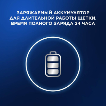 Зубная щетка электрическая ORAL-B (Орал-би) Vitality Pro, БЕЛАЯ/ГОЛУБАЯ, 1 насадка, 53019436 за 4&nbsp;349 ₽. Электрические зубные щетки. Доставка по России. Без переплат!