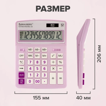 Калькулятор настольный BRAUBERG EXTRA PASTEL-12-PR (206x155 мм), 12 разрядов, двойное питание, СИРЕНЕВЫЙ, 250489 за 646 ₽. Калькуляторы настольные. Доставка по России. Без переплат!