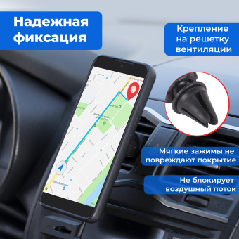 Держатель для телефона магнитный в авто на решетку вентиляции SONNEN, вращение 360°, 354923 за 237 ₽. Держатели для телефонов. Доставка по России. Без переплат!