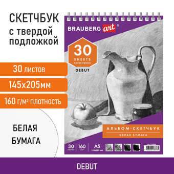 Скетчбук, белая бумага 160 г/м2, 145х205 мм, 30 л., гребень, жёсткая подложка, BRAUBERG ART DEBUT, 110989 за 71 ₽. Альбомы, скетчбуки и бумага для графики и эскизов. Доставка по России. Без переплат!