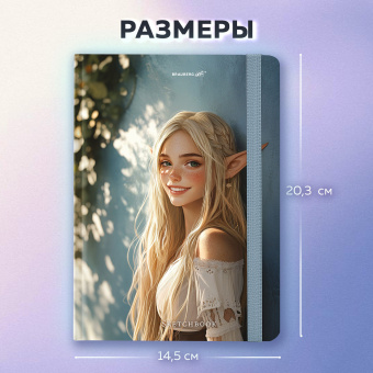 Скетчбук, белая бумага 80 г/м2, 145х203 мм, 80 л., резинка, твердый, BRAUBERG ART, "Эльфийка", 116892 за 200 ₽. Альбомы, скетчбуки и бумага для графики и эскизов. Доставка по России. Без переплат!