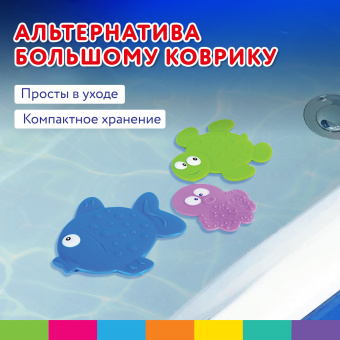 Мини-коврик для ванной набор 4 штуки, АССОРТИ, BRAUBERG KIDS, блистер, 665185 за 256 ₽. Противоскользящие детские коврики для ванной. Доставка по России. Без переплат!