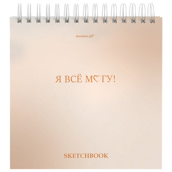 Скетчбук, белая бумага 120 г/м2, 190х190 мм, 80 л., гребень, жёсткая подложка, BRAUBERG ART, Ассорти Mood, 116905 за 209 ₽. Альбомы, скетчбуки и бумага для графики и эскизов. Доставка по России. Без переплат!