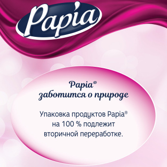 Полотенца бумажные бытовые, спайка 4 шт., 3-слойные (4х11,2 м), PAPIA, 23x13 см, белые, 5081506 за 315 ₽. Полотенца бумажные офисно-бытовые. Доставка по России. Без переплат!