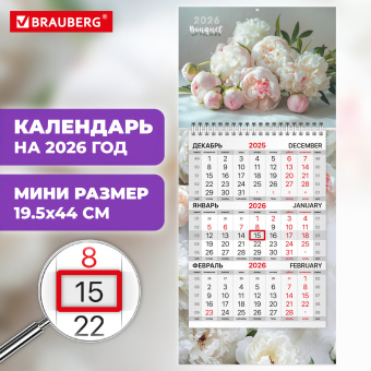 Календарь квартальный 2026 г., 1 блок, 1 гребень, бегунок, МИНИ, офсет, BRAUBERG, "Прекрасные цветы", 116849 за 110 ₽. Календари настенные. Доставка по России. Без переплат!