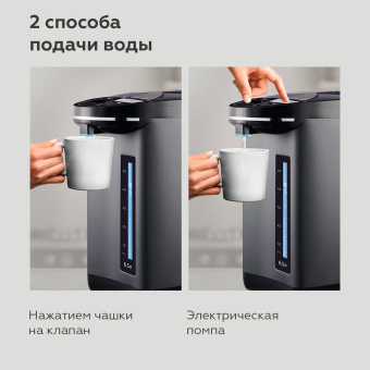 Термопот на 6,5 литра, 2 режима подачи воды BQ (БИ-КЬЮ) TP536, 1450 Вт, 5 температурных режимов, металл, 86189885 за 7&nbsp;422 ₽. Термопоты. Доставка по России. Без переплат!