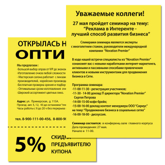 Бумага цветная BRAUBERG, А4, 75 г/м2, 100 л., НЕОН, желтая, для офисной техники, 116670 за 339 ₽. Бумага цветная форматная. Доставка по России. Без переплат!