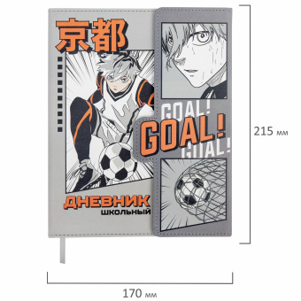 Дневник 1-11 класс 48 л., кожзам (твердая), магнитный клапан, ЮНЛАНДИЯ, "Goal", 106929 за 151 ₽. Дневники универсальные. Доставка по России. Без переплат!