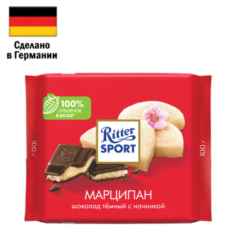 Шоколад RITTER SPORT "Марципан", темный с начинкой, 100 г, Германия, RU256 за 235 ₽. Шоколад. Доставка по России. Без переплат!