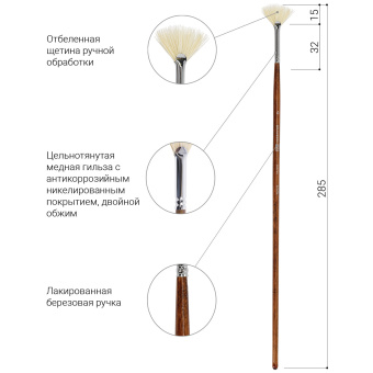 Кисть художественная профессиональная BRAUBERG ART CLASSIC, щетина, веерная, № 4, длинная ручка, 200743 за 121 ₽. Кисти художественные из натурального волоса. Доставка по России. Без переплат!