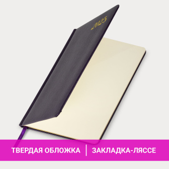 Еженедельник датированный 2025, А5, 145х215 мм, BRAUBERG "Iguana", под кожу, темно-фиолетовый, 115962 за 94 ₽. Еженедельники. Доставка по России. Без переплат!