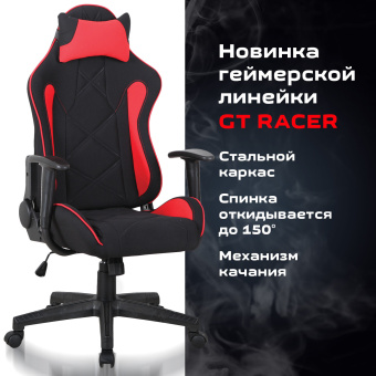 Кресло компьютерное BRABIX "GT Racer GM-101", подушка, ткань, черное/красное, 531820 за 16 016 ₽. Кресла игровые. Доставка по России. Без переплат!
