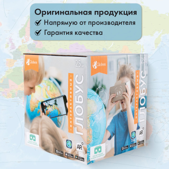 Глобус интерактивный + очки VR, зоогеографический, GLOBEN, 25см, с подсветкой, INT12500306 за 1&nbsp;656 ₽. Глобусы. Доставка по России. Без переплат!