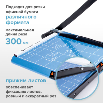 Резак сабельный BRAUBERG TS412 SABER, на 12 л., длина реза 300 мм, металлическое основание, A4, 531800 за 2 182 ₽. Резаки для бумаги. Доставка по России. Без переплат!