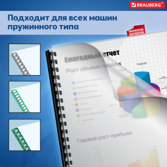 Обложки пластиковые для переплета, А4, КОМПЛЕКТ 100 шт., 300 мкм, белые, BRAUBERG, 530939 за 2 411 ₽. Обложки для переплета. Доставка по России. Без переплат!