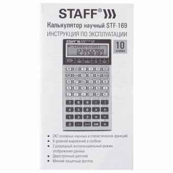 Калькулятор инженерный STAFF STF-169 (143х78 мм), 242 функции, 10+2 разрядов, 250138 за 964 ₽. Калькуляторы инженерные. Доставка по России. Без переплат!
