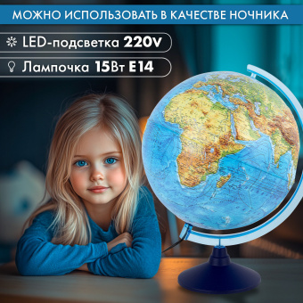 Глобус интерактивный + очки VR, физический / политический, GLOBEN, 32 см, рельефный, с подсветкой, INT13200290 за 2&nbsp;936 ₽. Глобусы. Доставка по России. Без переплат!