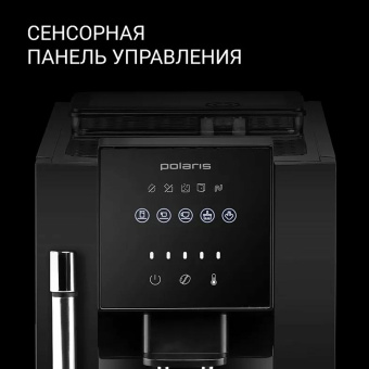 Кофемашина POLARIS PACM 2041SW, 1450 Вт, объем 1,8 л, ручной капучинатор, черная, 62991 за 64 003 ₽. Кофемашины автоматические. Доставка по России. Без переплат!