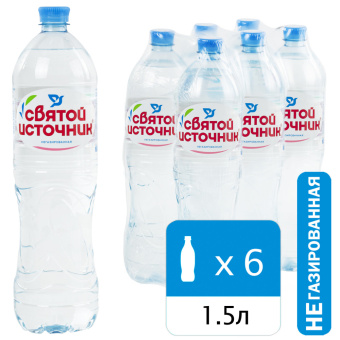 Вода негазированная питьевая СВЯТОЙ ИСТОЧНИК 1,5 л за 111 ₽. Минеральная и питьевая вода. Доставка по России. Без переплат!
