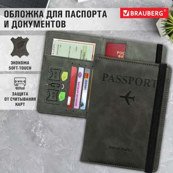 Обложка для паспорта и документов с защитой от считывания, 9 карманов, резинка, экокожа, графитовая, BRAUBERG, 238753 за 215 ₽. Обложки для паспорта. Доставка по России. Без переплат!