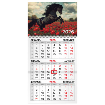 Календарь квартальный на 2026 г., 1 блок, 1 гребень, бегунок, офсет, BRAUBERG, "Символ года 2", 116740 за 123 ₽. Календари настенные. Доставка по России. Без переплат!