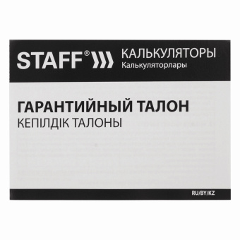 Калькулятор настольный STAFF STF-888-16 (200х150 мм), 16 разрядов, двойное питание, 250183 за 1 085 ₽. Калькуляторы настольные. Доставка по России. Без переплат!