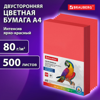Бумага цветная BRAUBERG, А4, 80 г/м2, 500 л., интенсив, ЯРКО-КРАСНАЯ, для офисной техники, 116563 за 1 437 ₽. Бумага цветная форматная. Доставка по России. Без переплат!