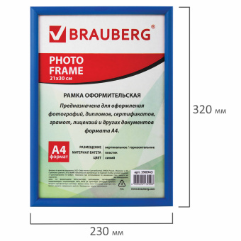 Рамка 21х30 см, пластик, багет 12 мм, BRAUBERG "HIT2", синяя, стекло, 390943 за 197 ₽. Рамки для дипломов, сертификатов, грамот, фотографий. Доставка по России. Без переплат!