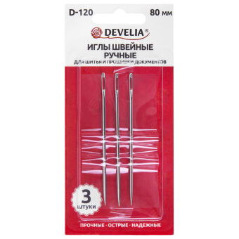 Иглы для шитья и прошивки документов D-120 ручные (цыганские), длина 80 мм, 3 штуки, DEVELIA, 700395 за 63 ₽. Иглы для прошивки документов. Доставка по России. Без переплат!