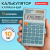 Калькулятор карманный BRAUBERG CX-102C-BL (76x126 мм), 12 разрядов, двойное питание, ГОЛУБОЙ, 272649 за 258 ₽. Калькуляторы карманные. Доставка по России. Без переплат!